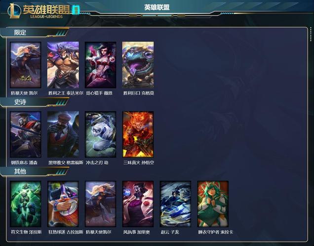 lol首胜奖励是什么