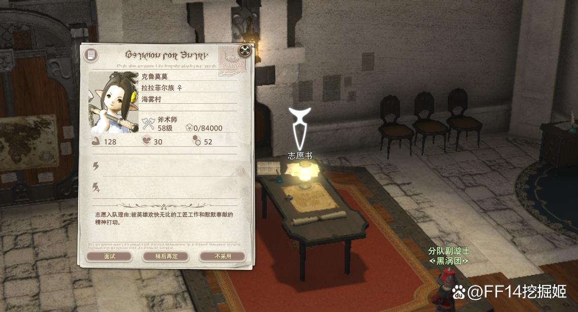 ff14冒险者小队攻势怎么提升