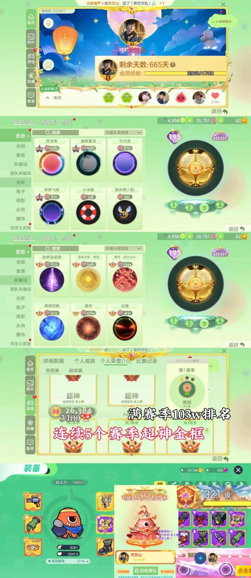 球球大作战飞龙在天多少经验值出