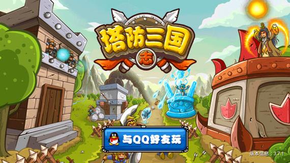 塔防三国志每日任务在哪?