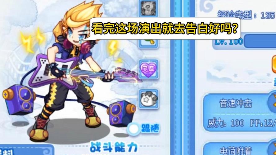 4399洛克王国九灵小子什么性格好