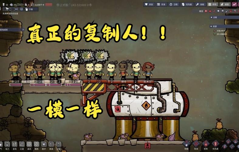 《缺氧》复制人全属性+特性+额外特性一览
