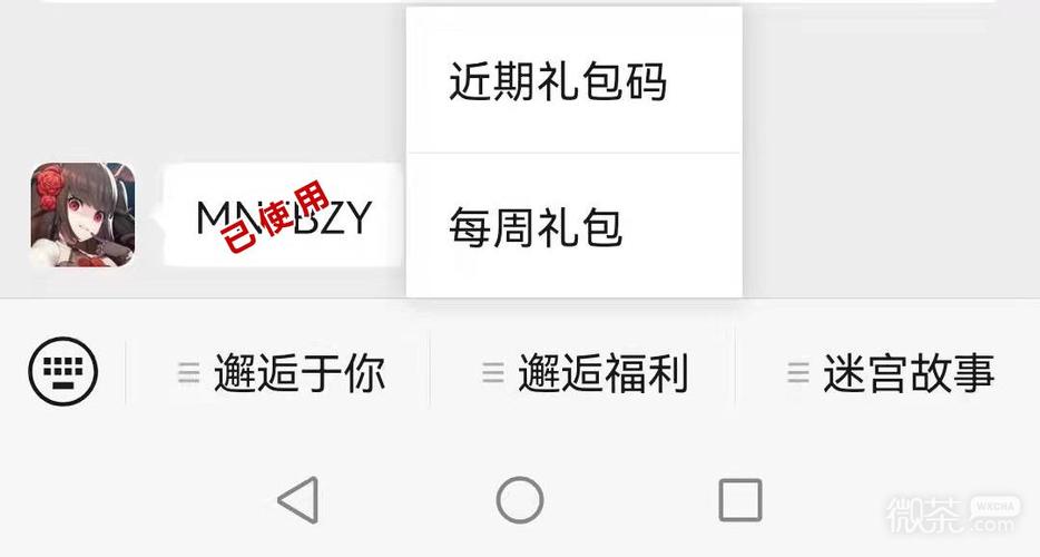 邂逅在迷宫兑换码在哪里输入