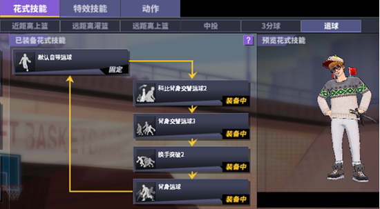 酷炫连招街头篮球SW摇摆人花式技能大赏