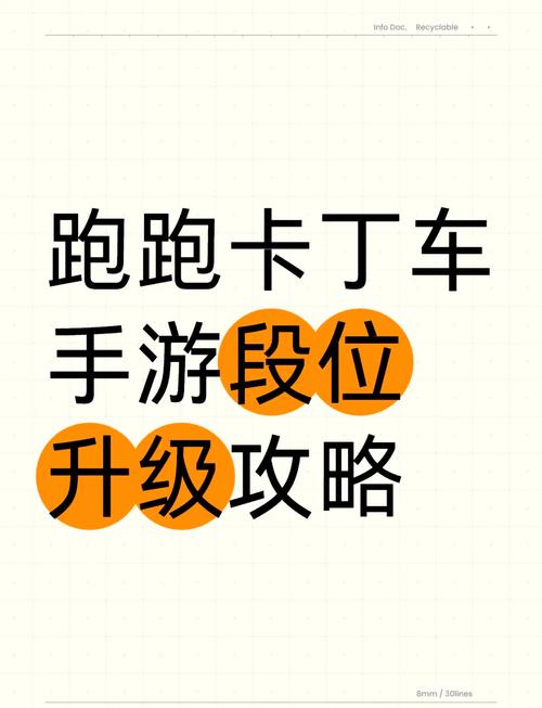 跑跑卡丁车合成技巧是什么