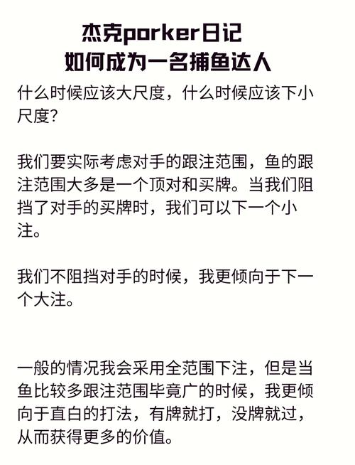 捕鱼达人3捕鱼技巧——三件不能做的事情