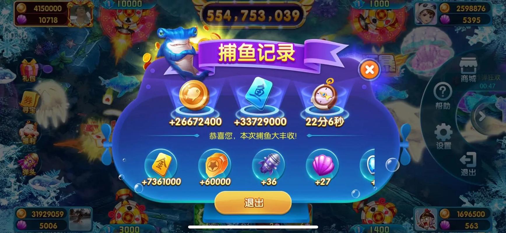 捕鱼达人3无限金币获得及快速升级方法大全介绍_捕鱼达人3无限金币获得...