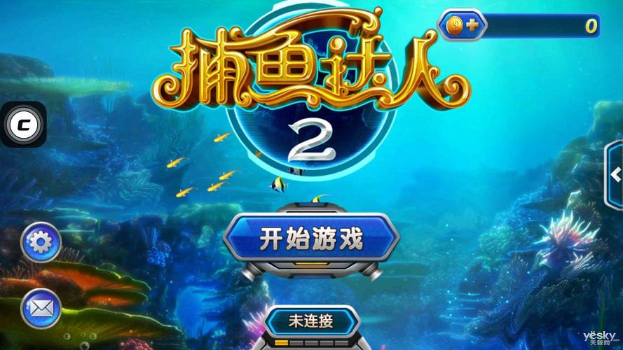 捕鱼达人有什么技巧