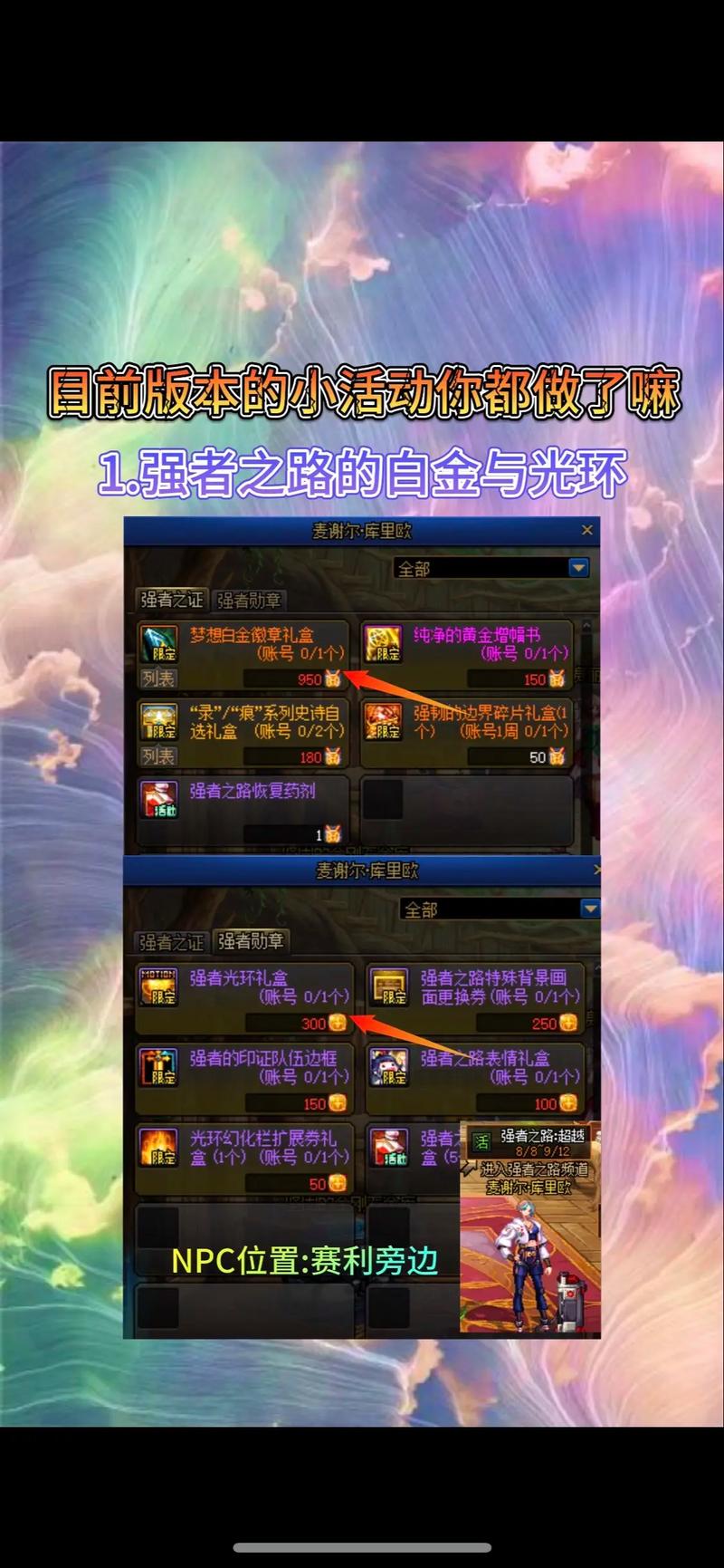 DNF材料换晶体的任务有那些