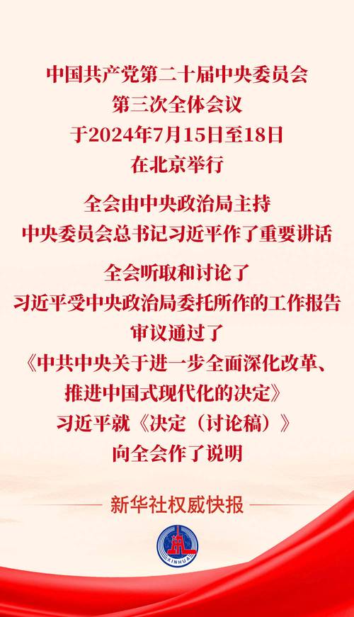 2018年4月17日十九届中央国家安全委员会第一次会议审议通过了什么明确...