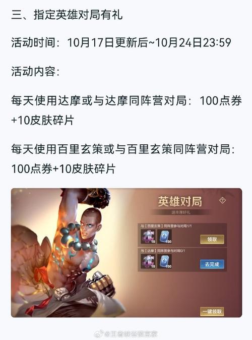 王者荣耀10.17更新内容有哪些?