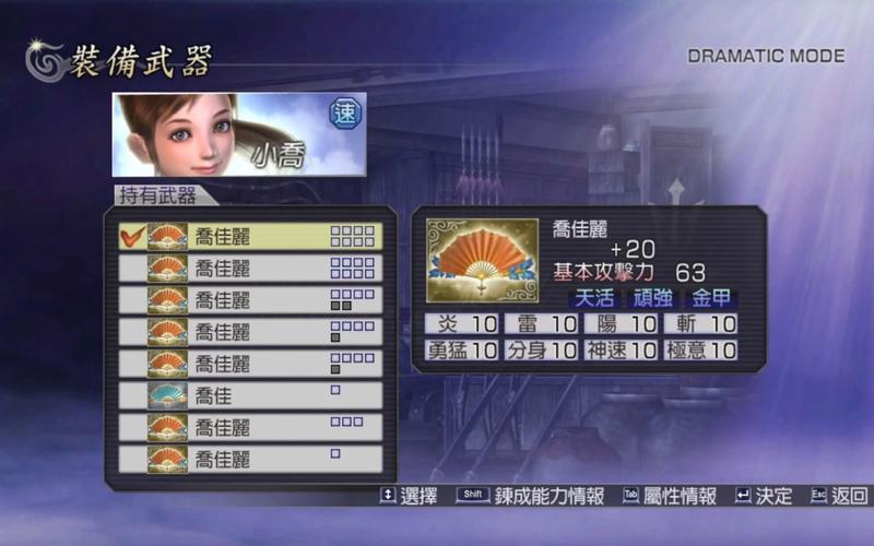 剑风传奇无双游戏卡怎么解决无双大蛇z卡怎么办