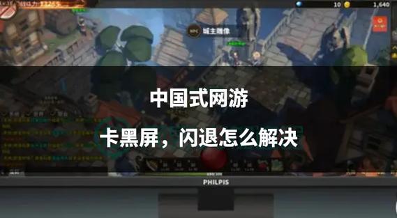 NBA2K16闪退黑屏怎么解决