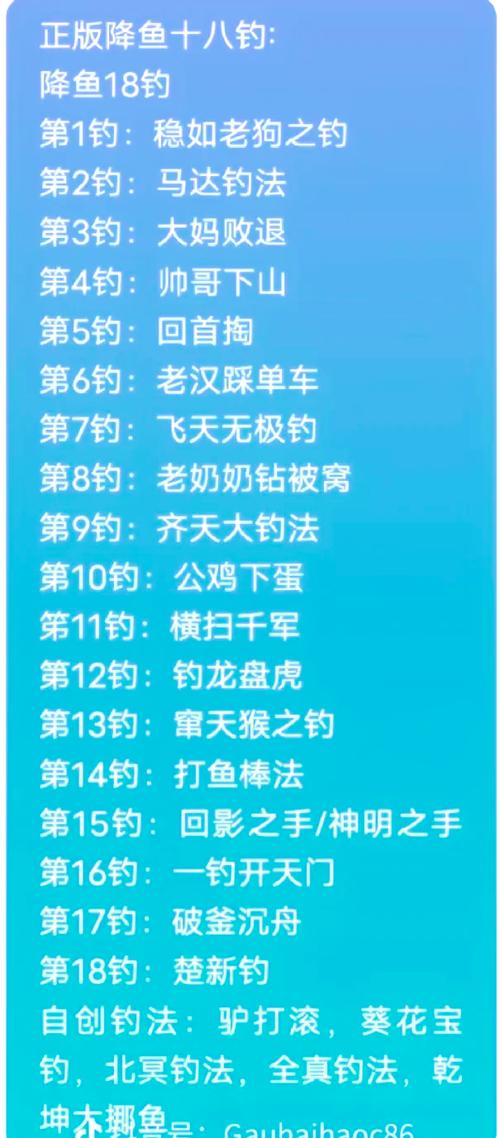 扒一扒新版本天下手游钓鱼的正确姿势