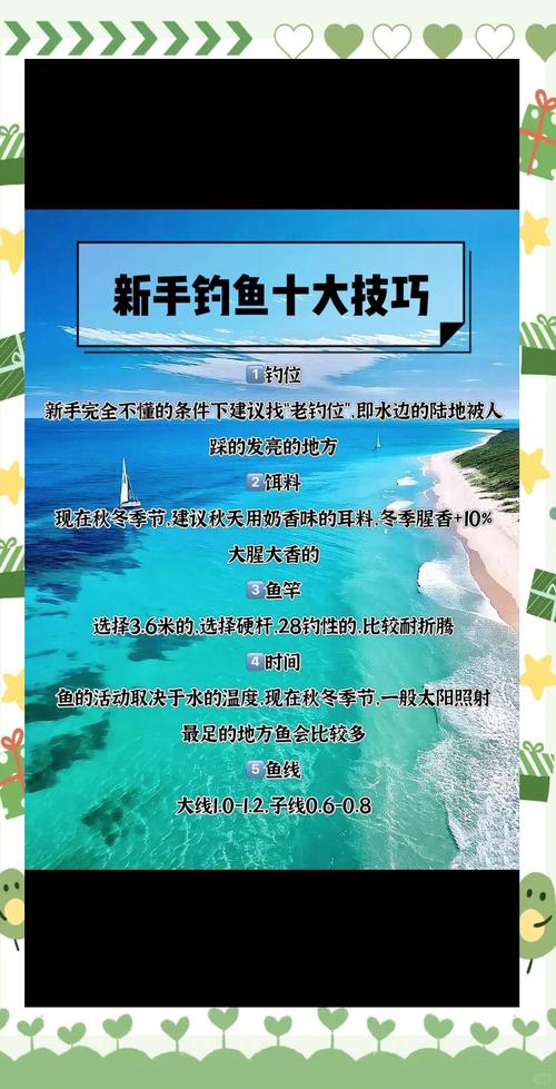天下手游钓鱼小常识及个人心得攻略