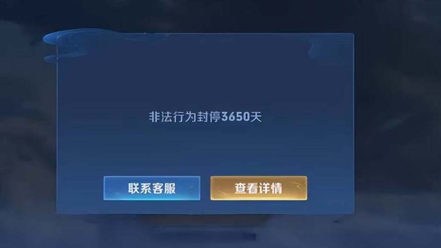 王者荣耀封号一年怎么解封王者荣耀账号解封方法