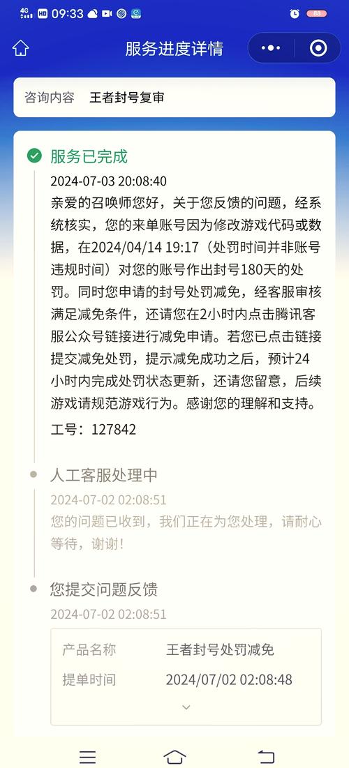 王者荣耀如何才能解封?