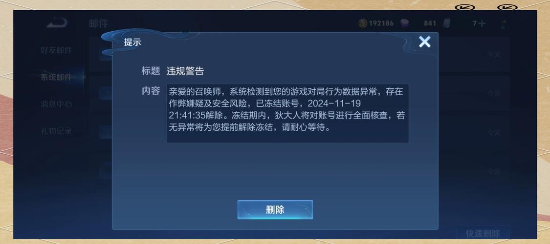 王者荣耀账号解封方法是什么啊?