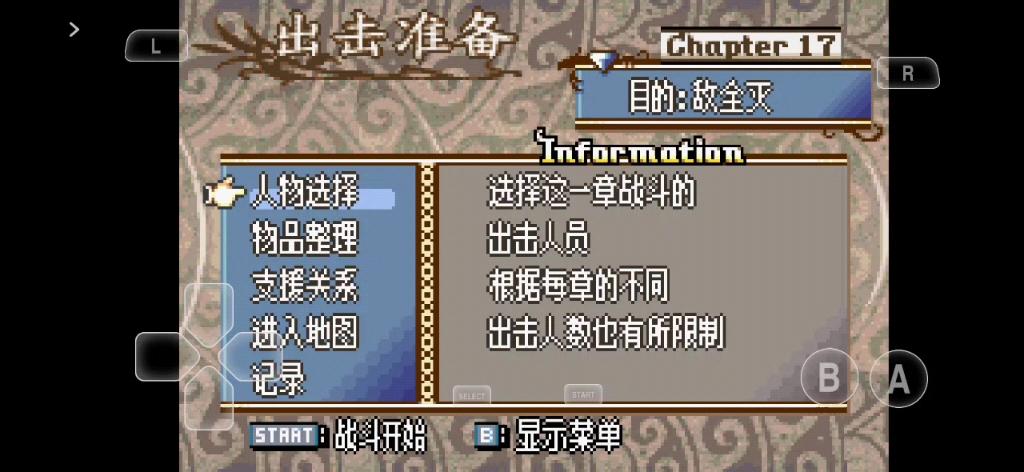火焰纹章风吹来的地方全流程章节通关攻略