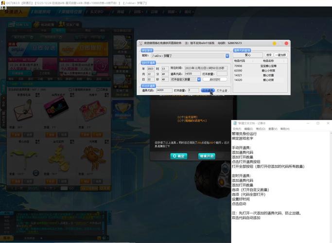 QQ飞车最新的开道具表,给我一个。