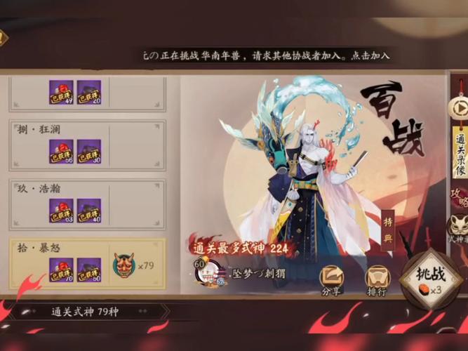 《阴阳师》荒川副本第八层通关阵容及打法攻略介绍_《阴阳师》荒川副本第...