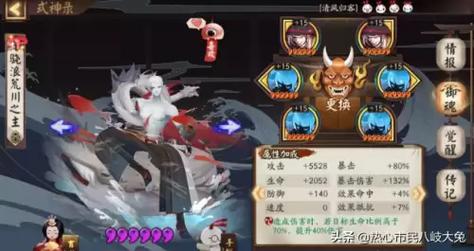 《阴阳师》荒川之怒副本第五层通关阵容推荐介绍_《阴阳师》荒川之怒...