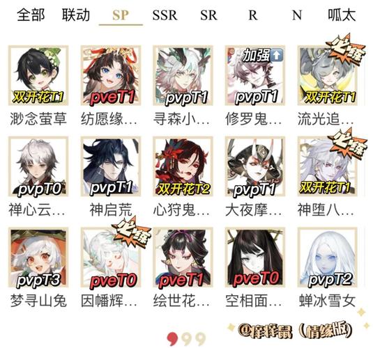 阴阳师式神委派机制详解(式神委派达成率提升指南)「已采纳」