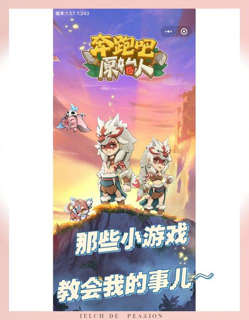 奔跑吧兄弟手机游戏怎么玩?求新手玩法攻略