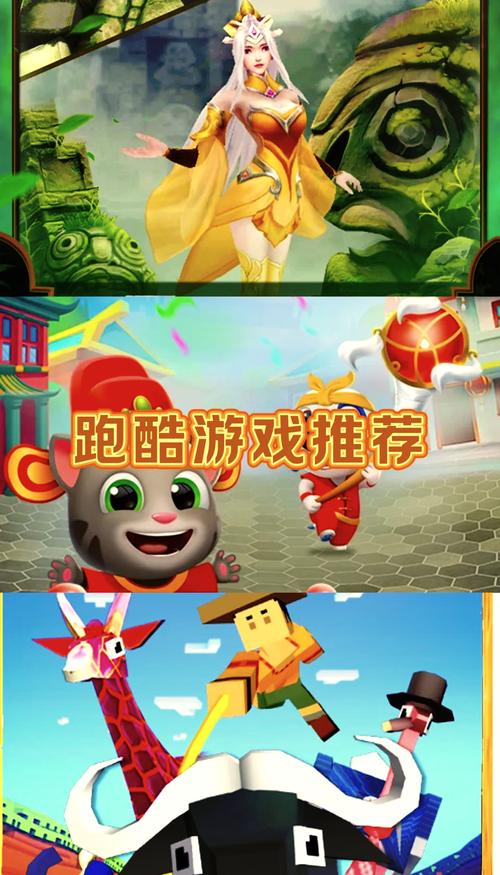 探秘《跑男来了》游戏:全面解析玩法和策略