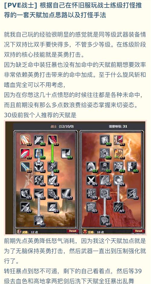 TERA1到60怎么升级最快
