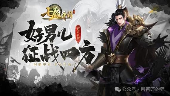 七雄争霸升级详细攻略，七雄争霸升级居民有什么效果