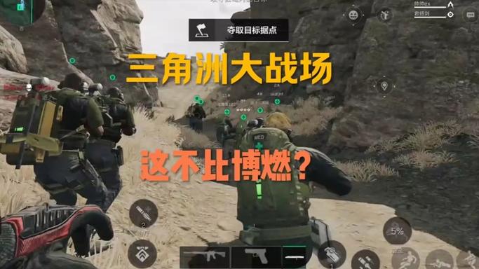 三角洲部队5攻略