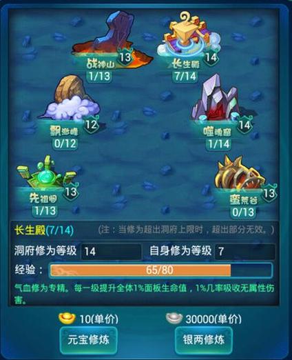 《迷你西游》新版本洞府群体玩法要怎么玩