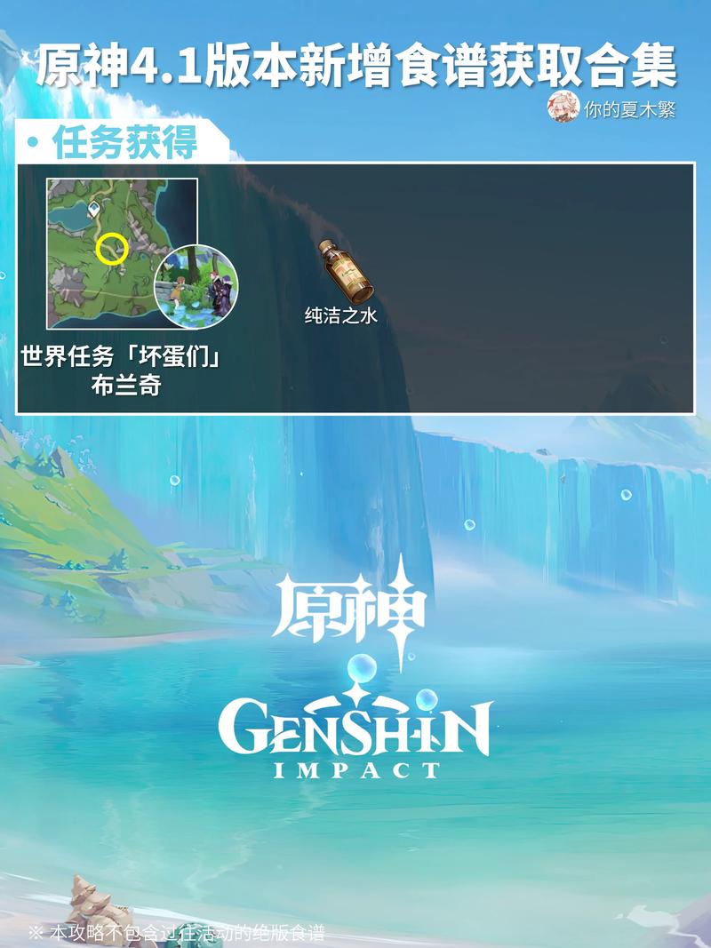 原神沾露虾仁配方食谱获取指南打造最美味的沾露虾仁跟着这篇文章来get...