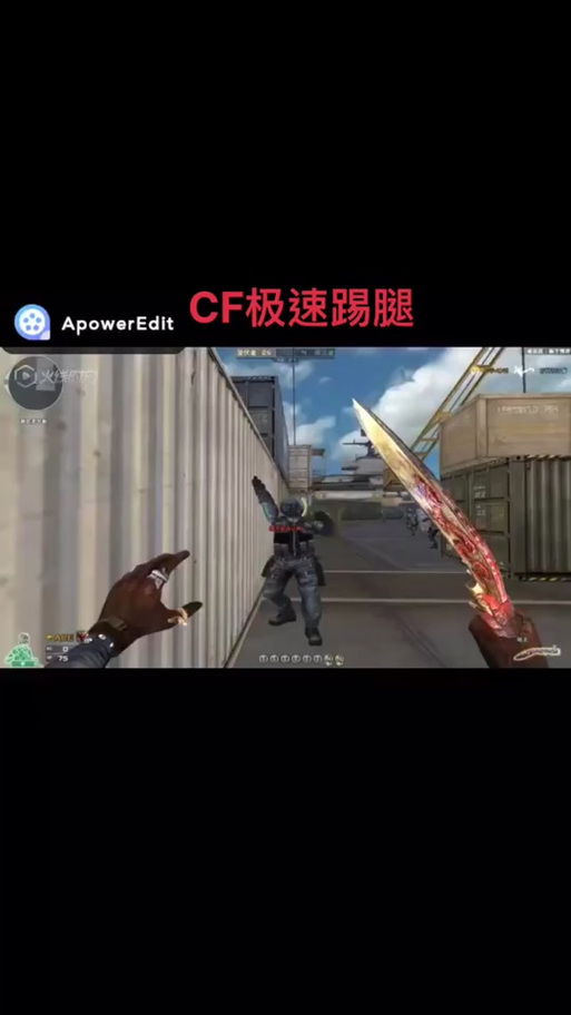 《cf》金戈铁骑为什么很少人用?