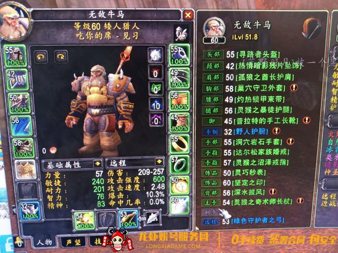 魔兽世界招募战友提升等级