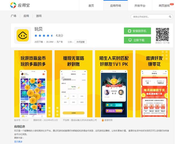 贝腾讯游戏叫什么腾讯游戏功能栏中乐扣贝是什么东西