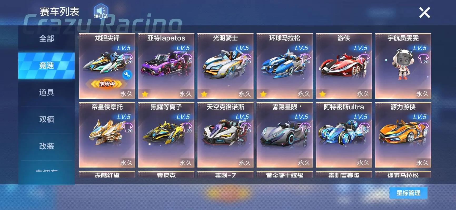 跑跑卡丁车手游棉花糖SuperX-9入手价格分享介绍_跑跑卡丁车手游棉花糖Su...