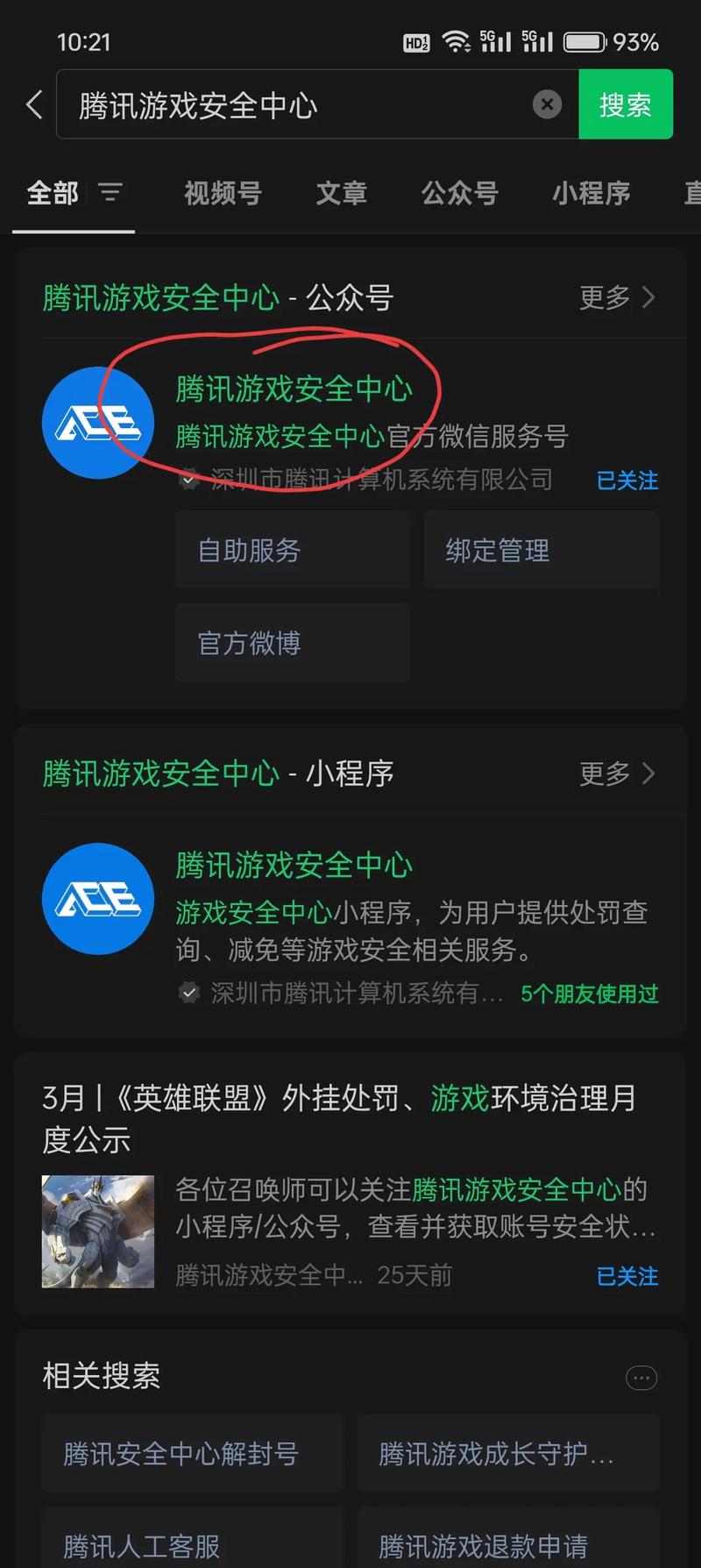 新版本cf手游为什么无法安装