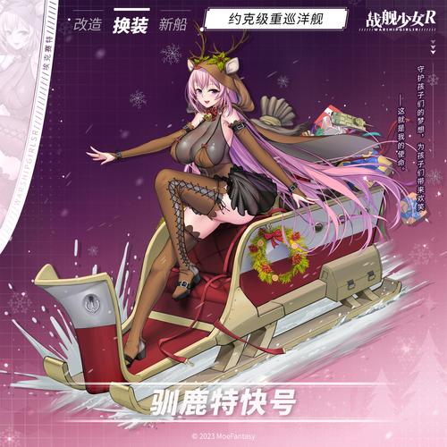 战舰少女体验服资格开放