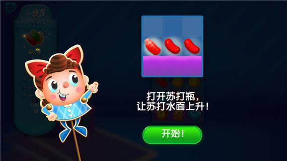 糖果苏打传奇的道具糖果传奇送的三次额外移动道具怎么用