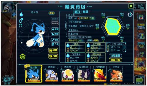 赛尔号2菲亚斯怎么打