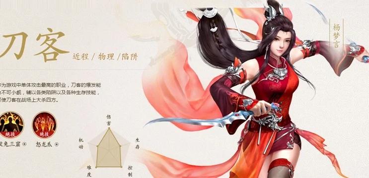 《倩女幽魂》手游医师技能如何搭配加点?