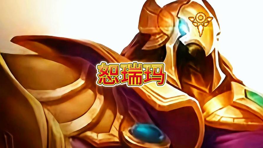 lol恕瑞玛飞升者头像怎么领取