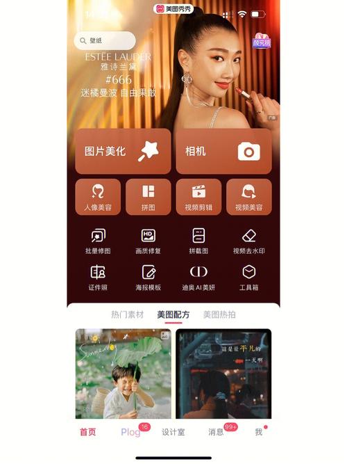 如何用美图秀秀制作失恋六连拍?