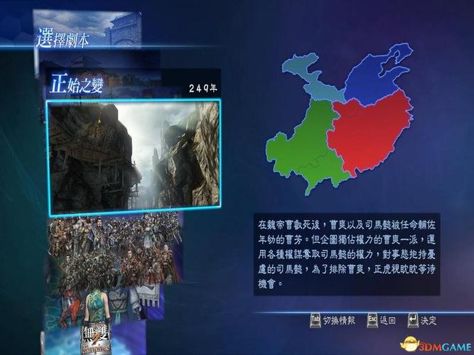 真三国无双7帝国4月21日新dlc新增内容中文翻译介绍_真三国无双7帝国4...