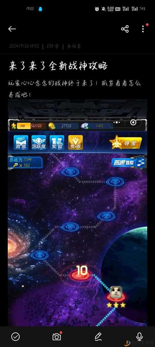 雷霆战机强袭斗士怎么激活
