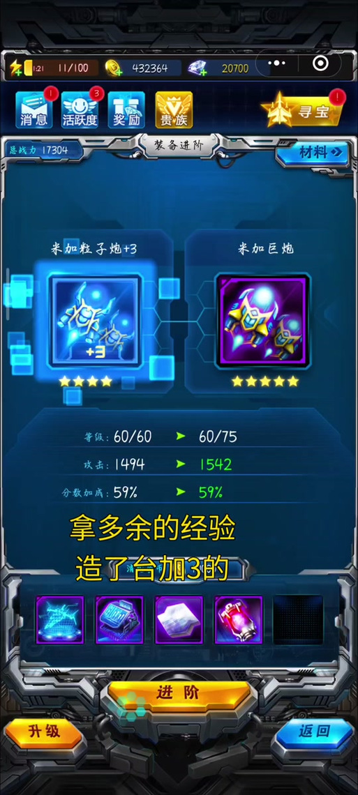 雷霆战机怎么激活战神