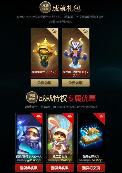 《LOL》8月战争学院的荣耀活动地址