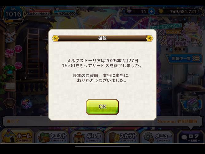 梅露可物语极难模式通关方法介绍_梅露可物语极难模式通关方法是什么